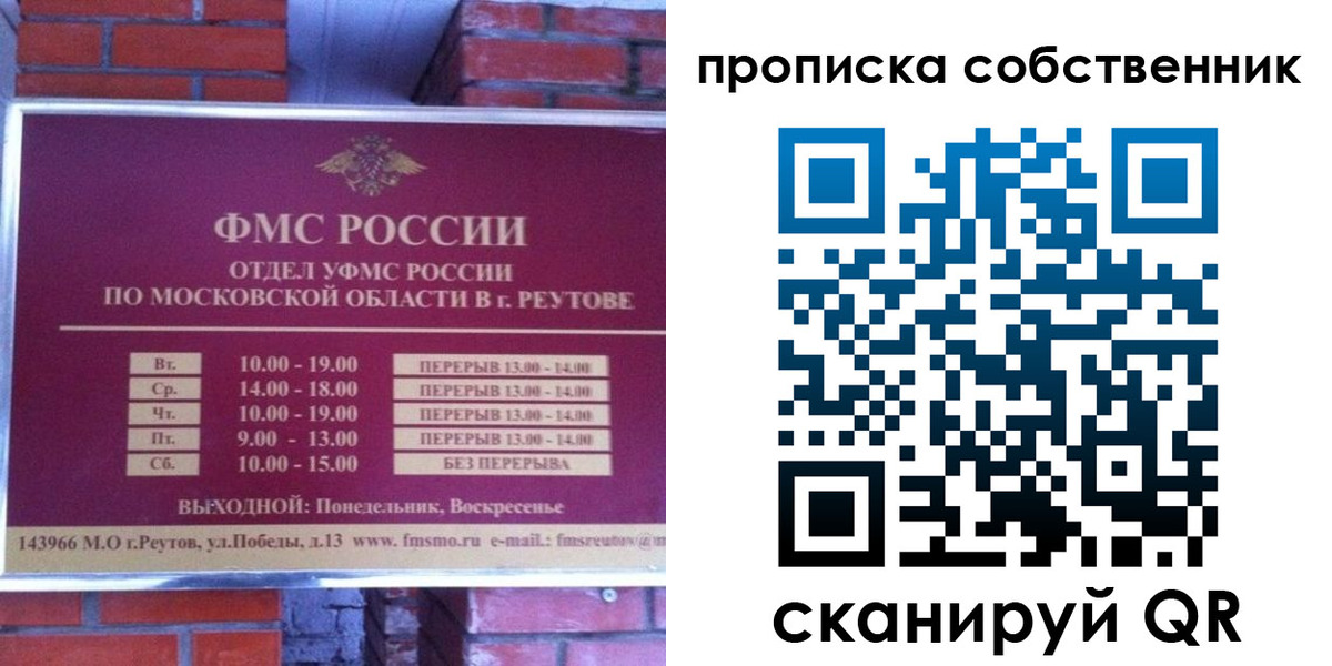 прописка для работы в Ессентуках