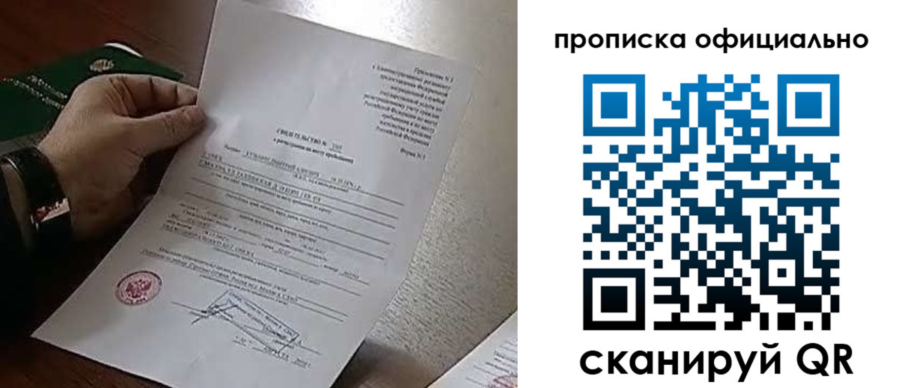 временная регистрация для всех в Ессентуках