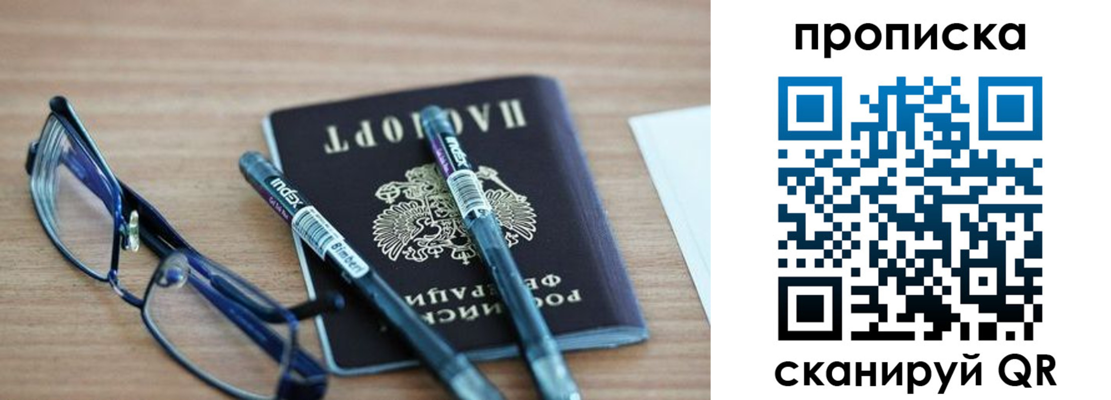 прописка от собственника в Ессентуках