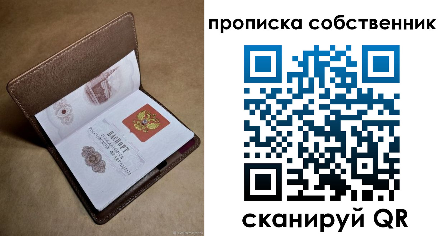 временная прописка в Ессентуках