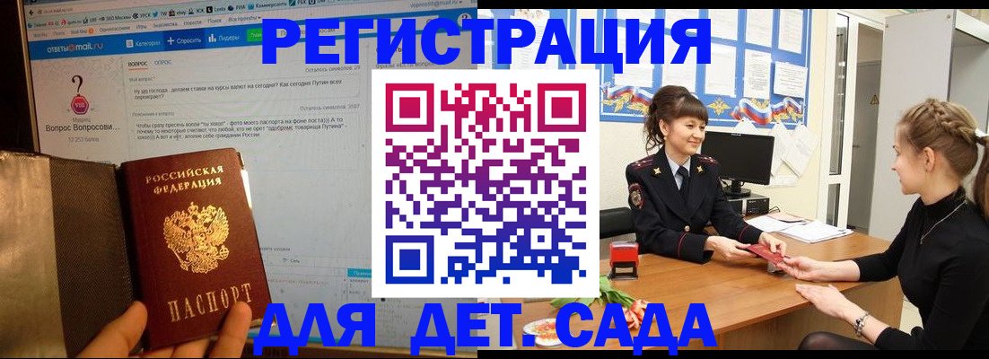 временная регистрация недорого в Ессентуках