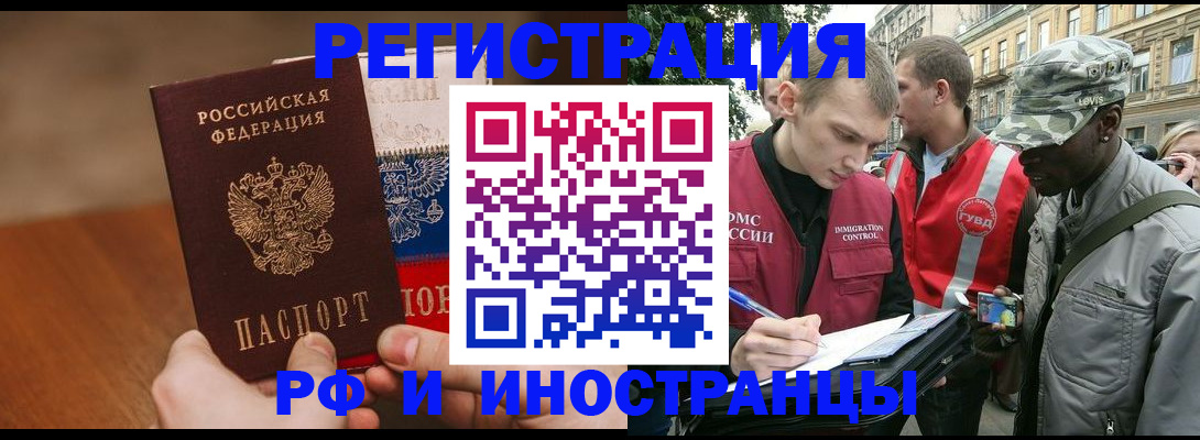 временная регистрация для всех в Ессентуках