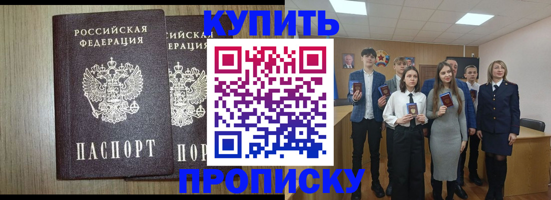 прописка гарантия в Ессентуках